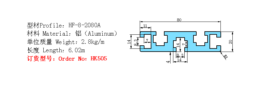 2080国标铝型材HF505