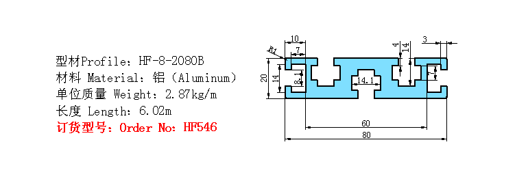 2080国标HF546