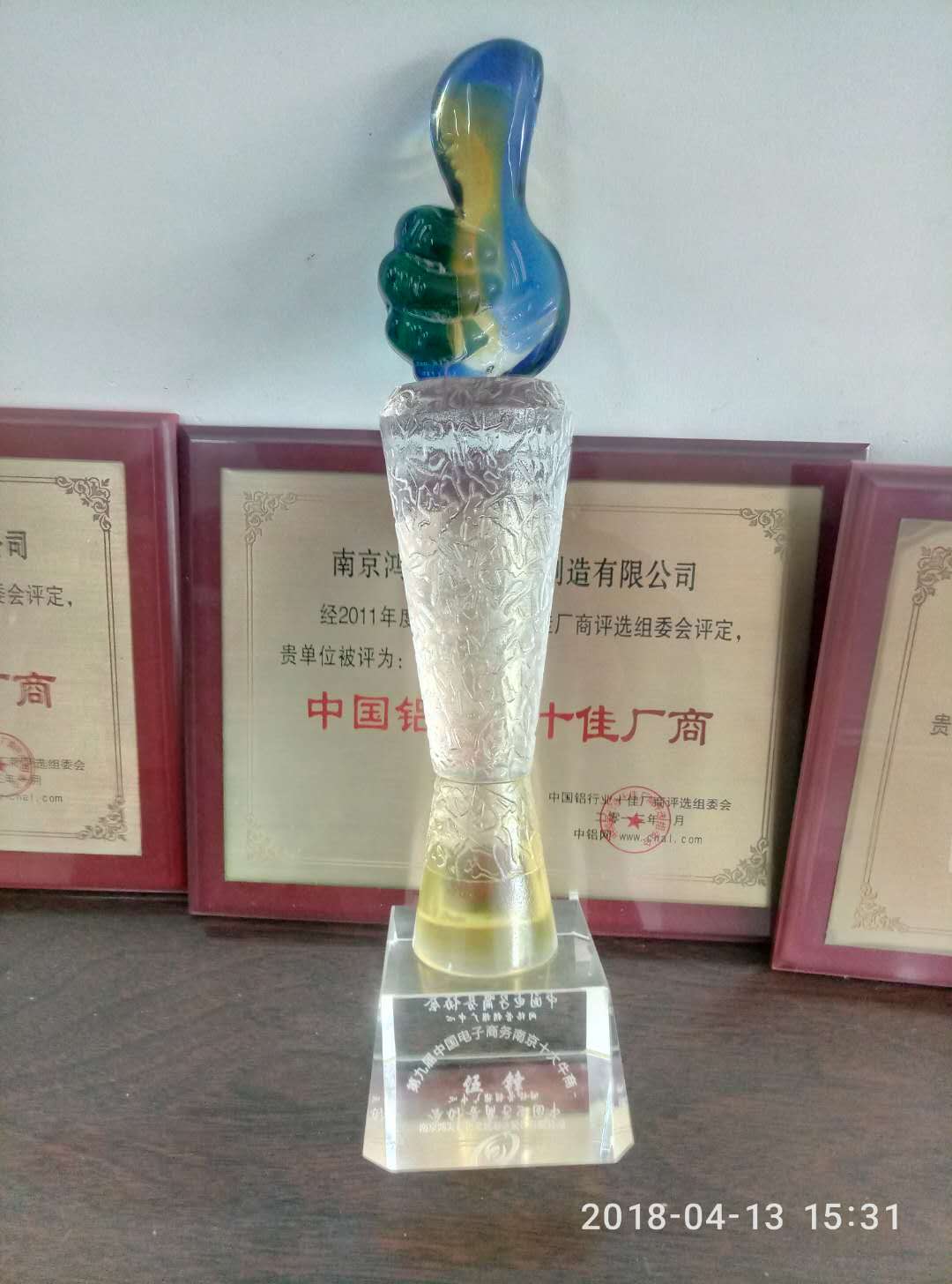 十大牛商奖杯