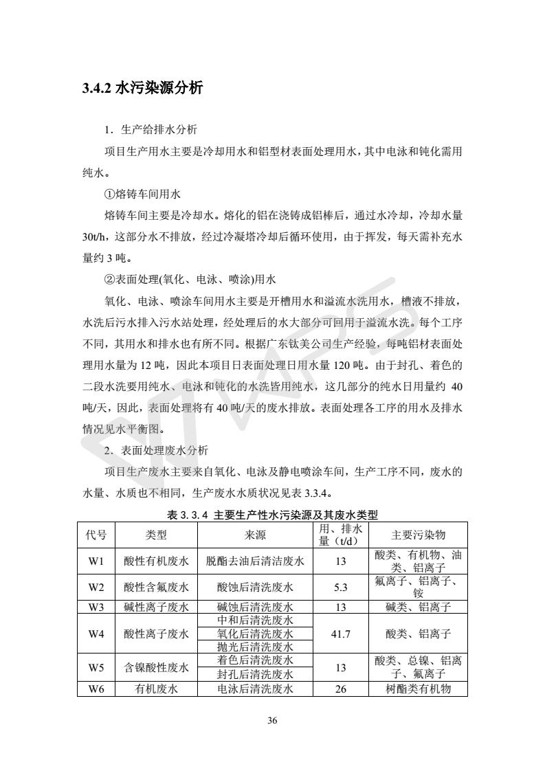 建设项目环境影响评价批复文件_42