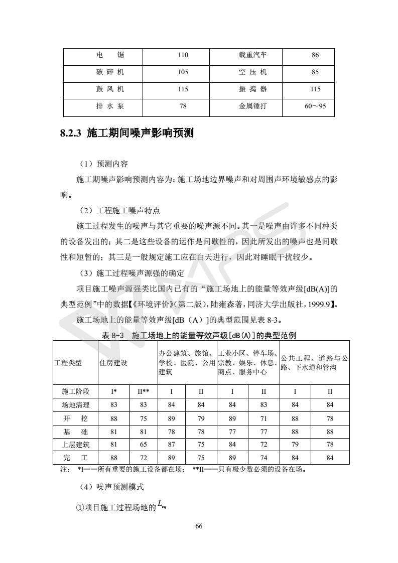 建设项目环境影响评价批复文件_72