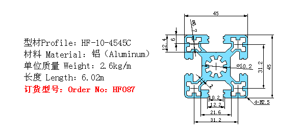 HK087-4545铝型材