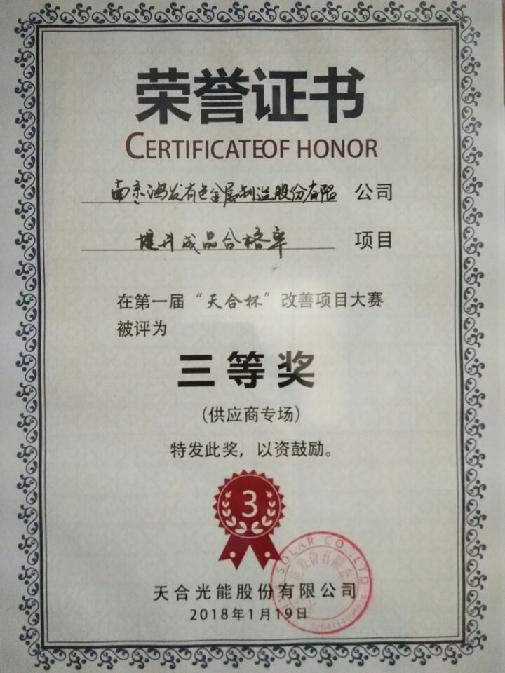 荣誉证书
