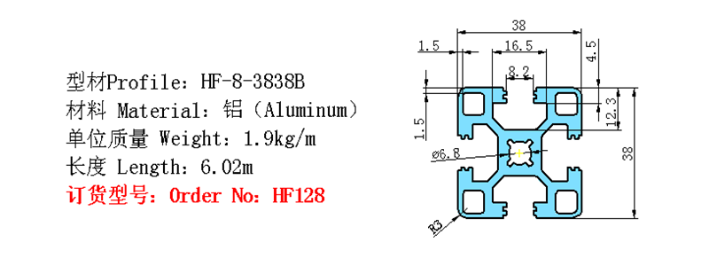 3838欧标流水线铝型材HF128