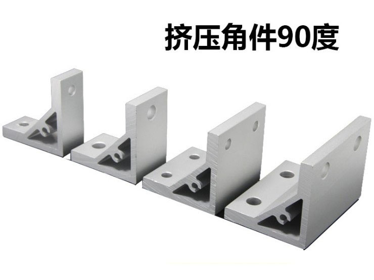 南京厂家生产铝合金直角连接件/框架连接件 质优价廉