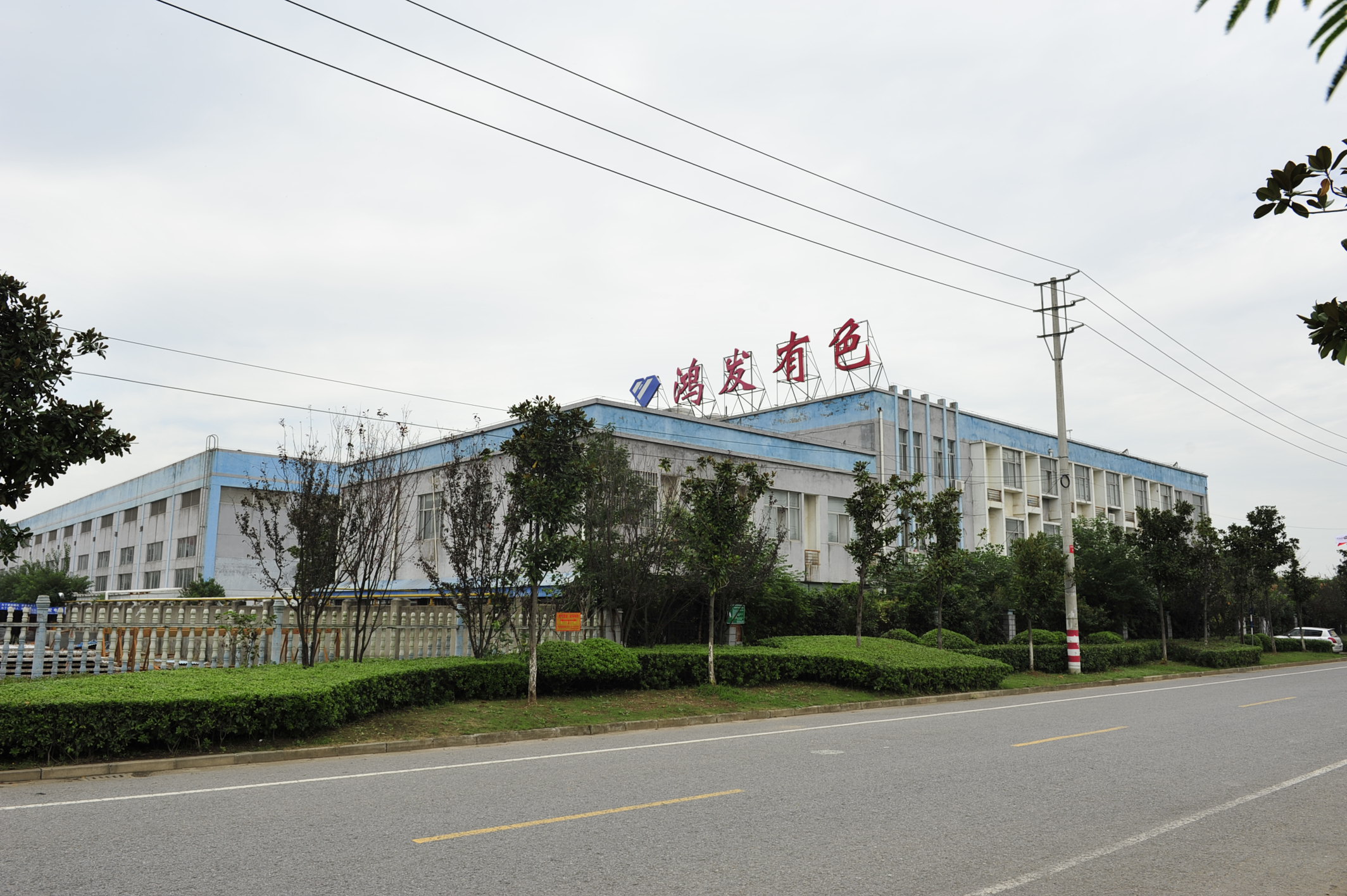 鸿发厂房