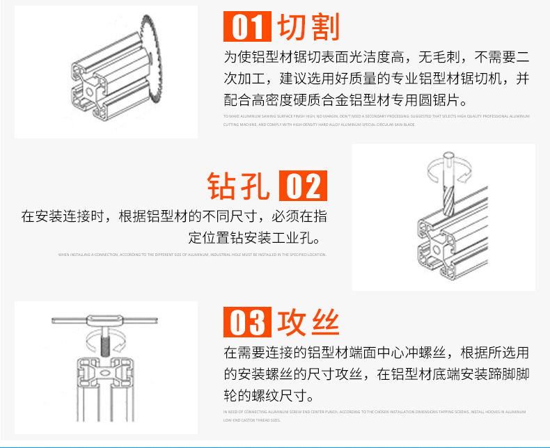 铝型材深加工